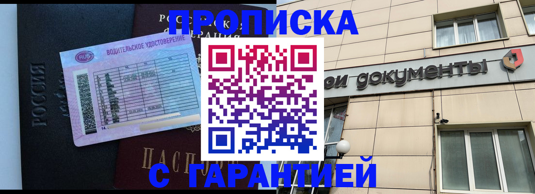 временная прописка в Краснодарском крае