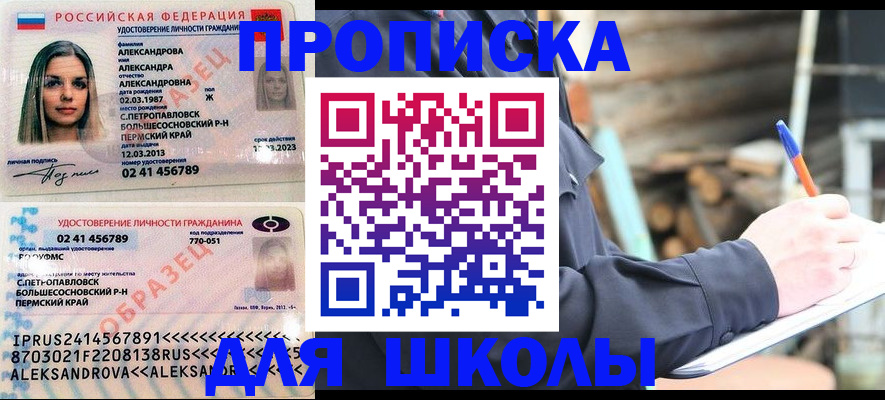 временная регистрация собственник в Краснодарском крае