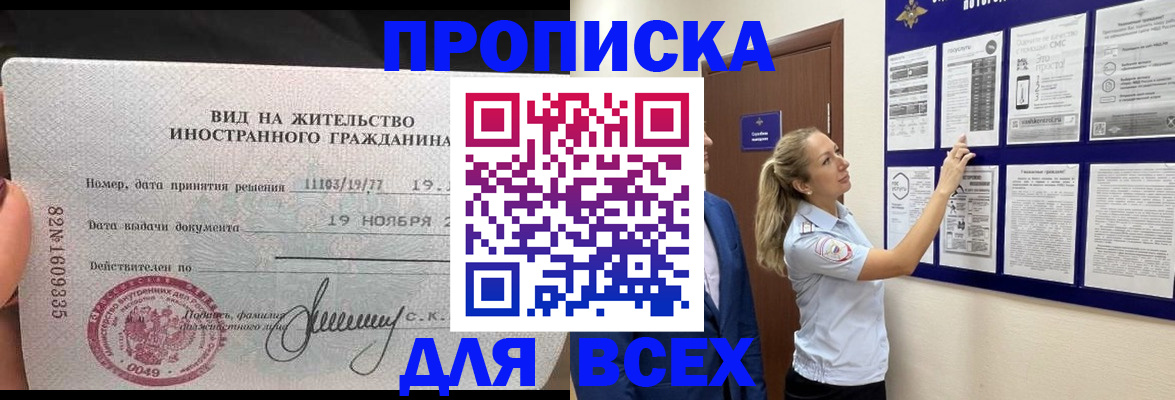 временная регистрация для школы в Краснодарском крае